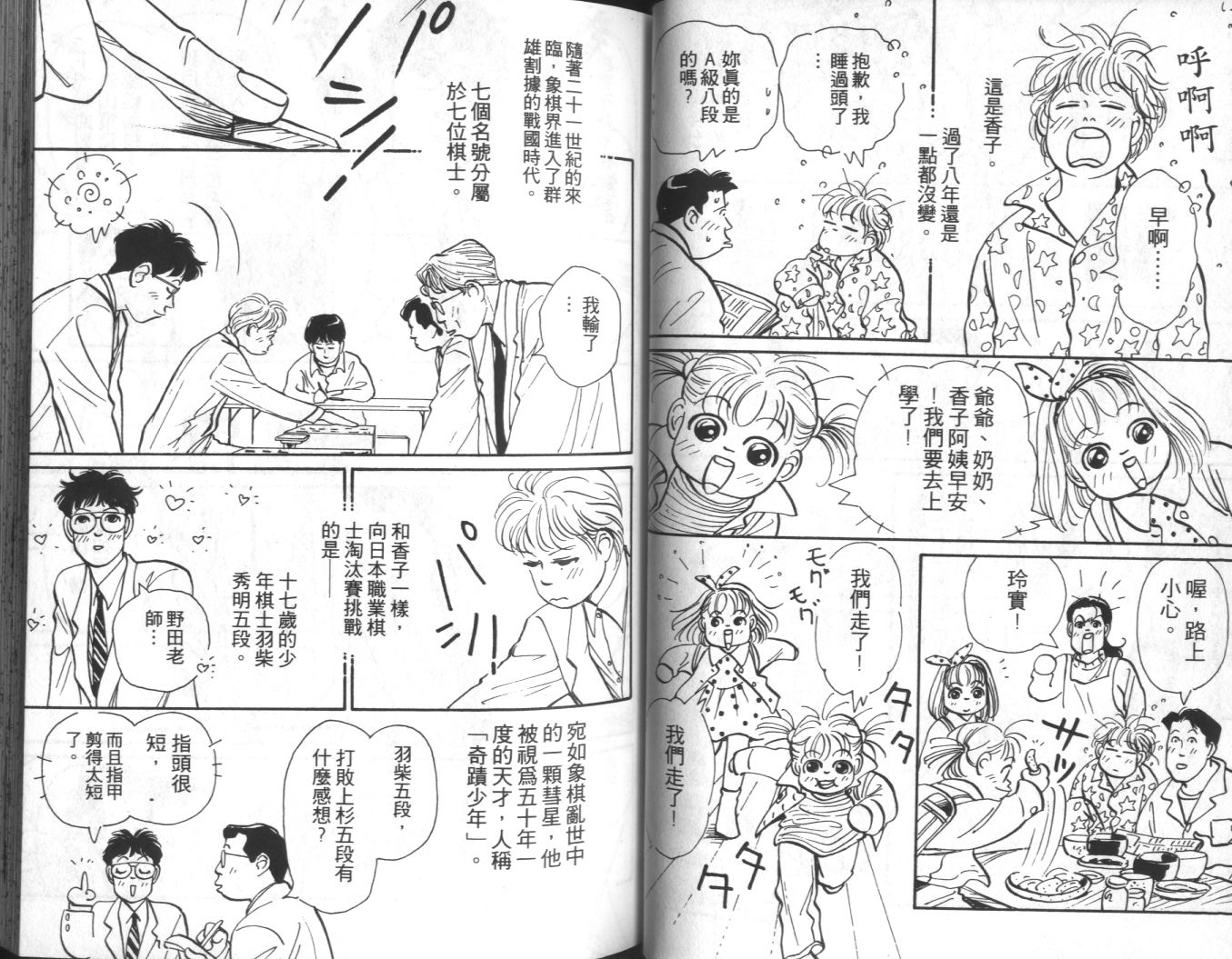 美女双胞胎韩漫全集-VOL04无删减无遮挡章节图片 