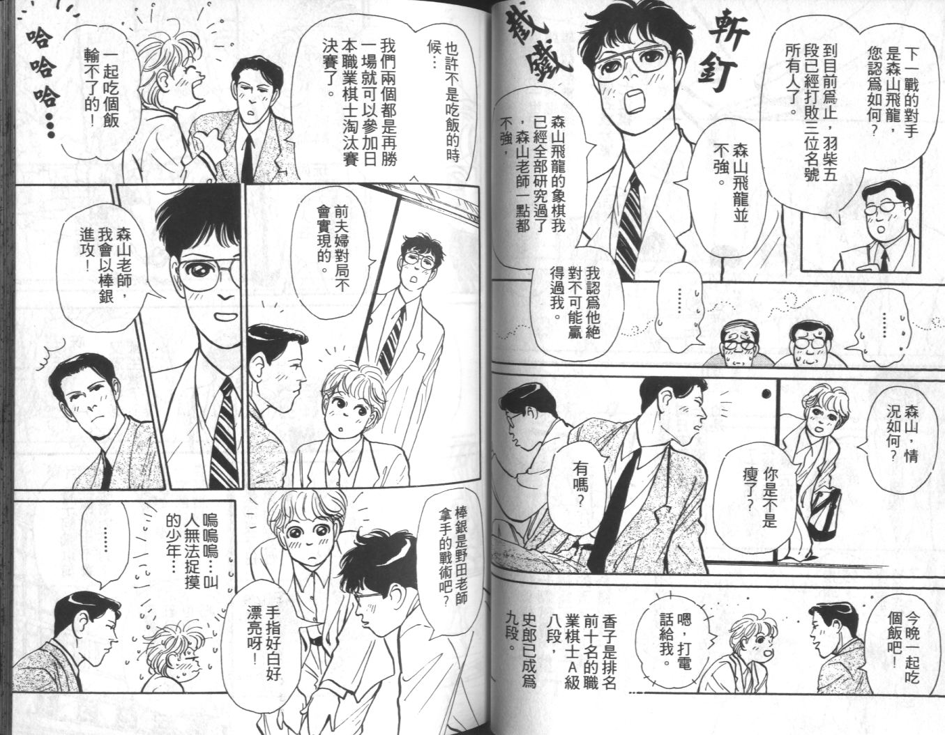 美女双胞胎韩漫全集-VOL04无删减无遮挡章节图片 