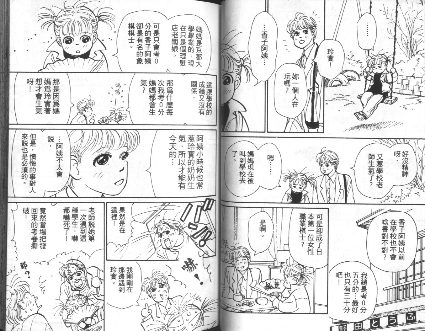 美女双胞胎韩漫全集-VOL04无删减无遮挡章节图片 