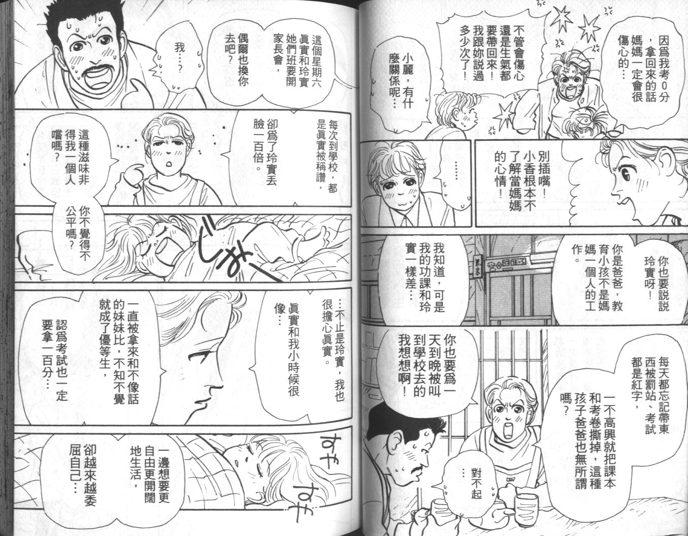 美女双胞胎韩漫全集-VOL04无删减无遮挡章节图片 