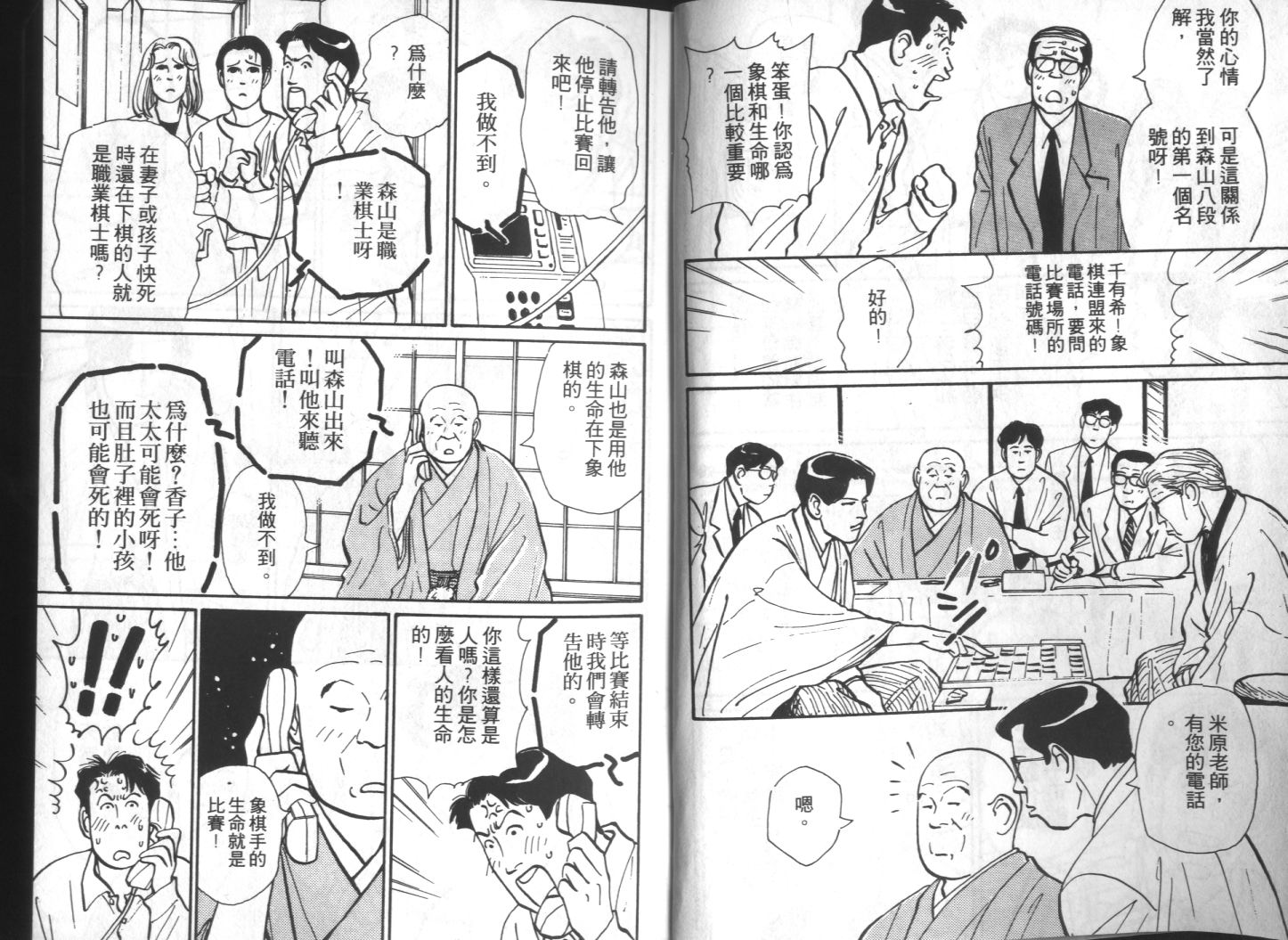 美女双胞胎韩漫全集-VOL04无删减无遮挡章节图片 