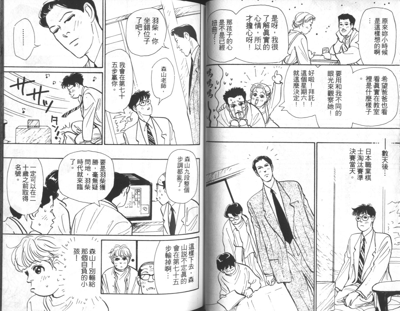 美女双胞胎韩漫全集-VOL04无删减无遮挡章节图片 