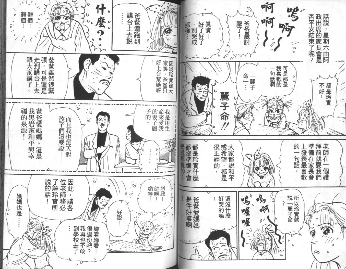 美女双胞胎韩漫全集-VOL04无删减无遮挡章节图片 