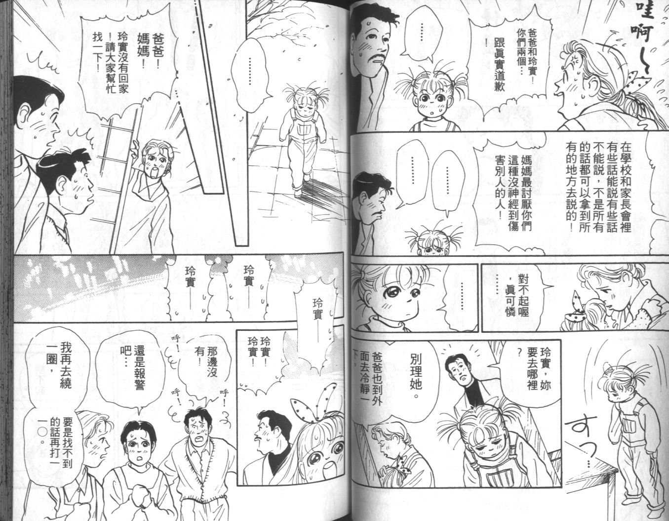 美女双胞胎韩漫全集-VOL04无删减无遮挡章节图片 