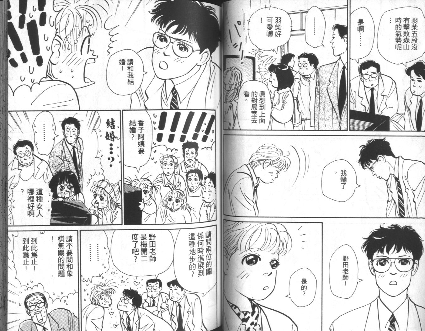 美女双胞胎韩漫全集-VOL04无删减无遮挡章节图片 