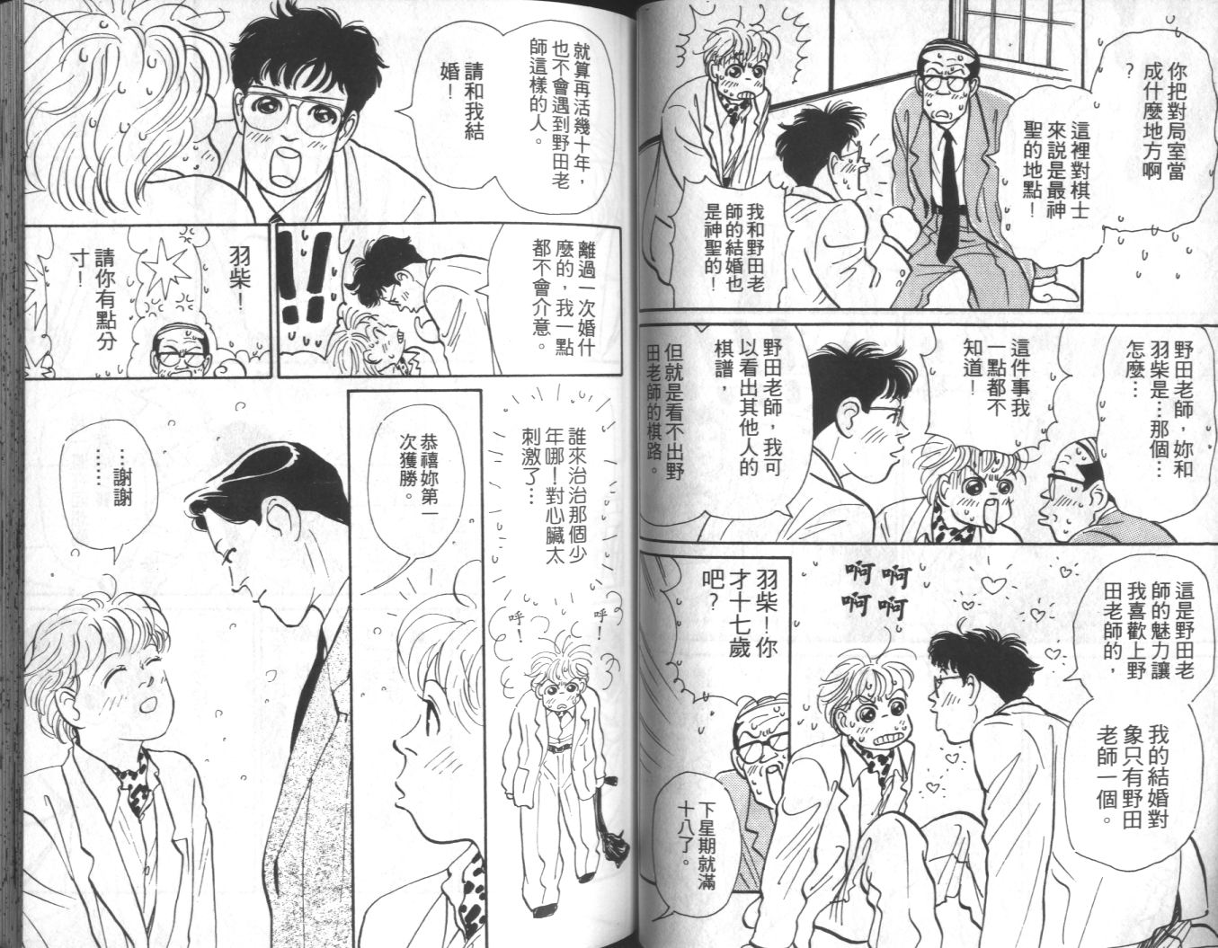 美女双胞胎韩漫全集-VOL04无删减无遮挡章节图片 