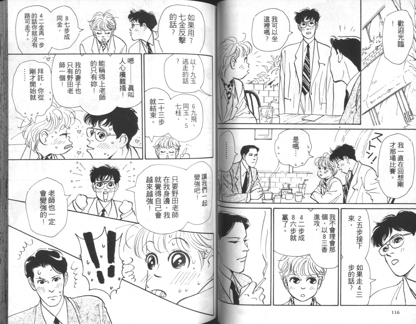 美女双胞胎韩漫全集-VOL04无删减无遮挡章节图片 