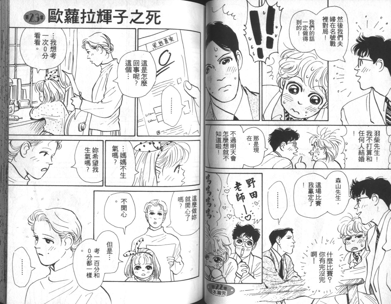美女双胞胎韩漫全集-VOL04无删减无遮挡章节图片 