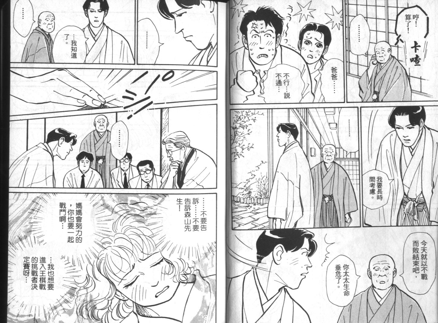 美女双胞胎韩漫全集-VOL04无删减无遮挡章节图片 