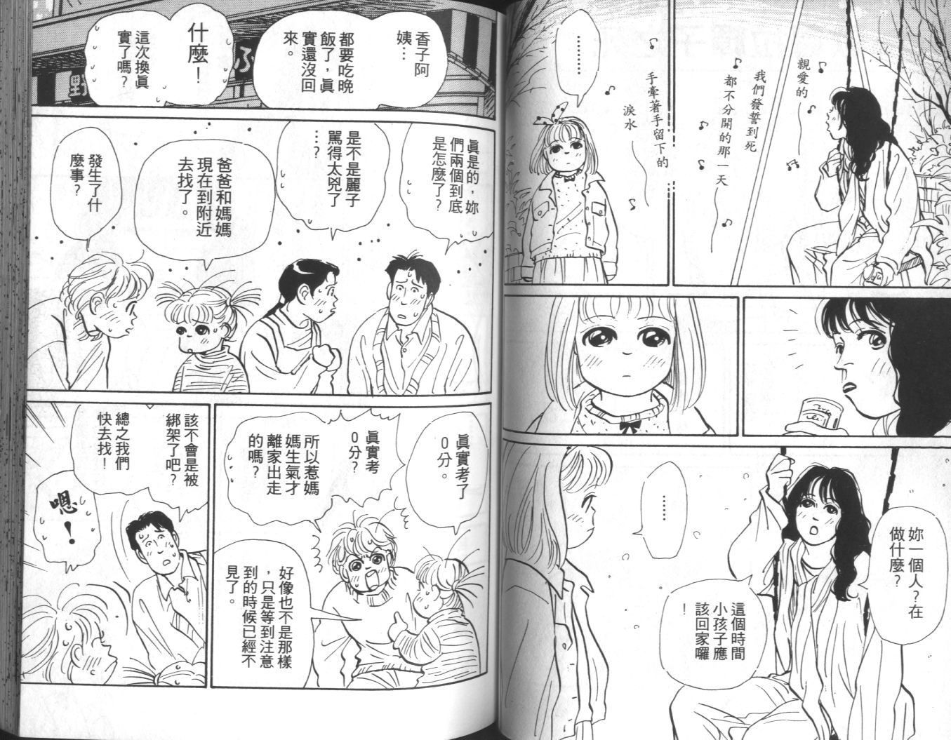 美女双胞胎韩漫全集-VOL04无删减无遮挡章节图片 