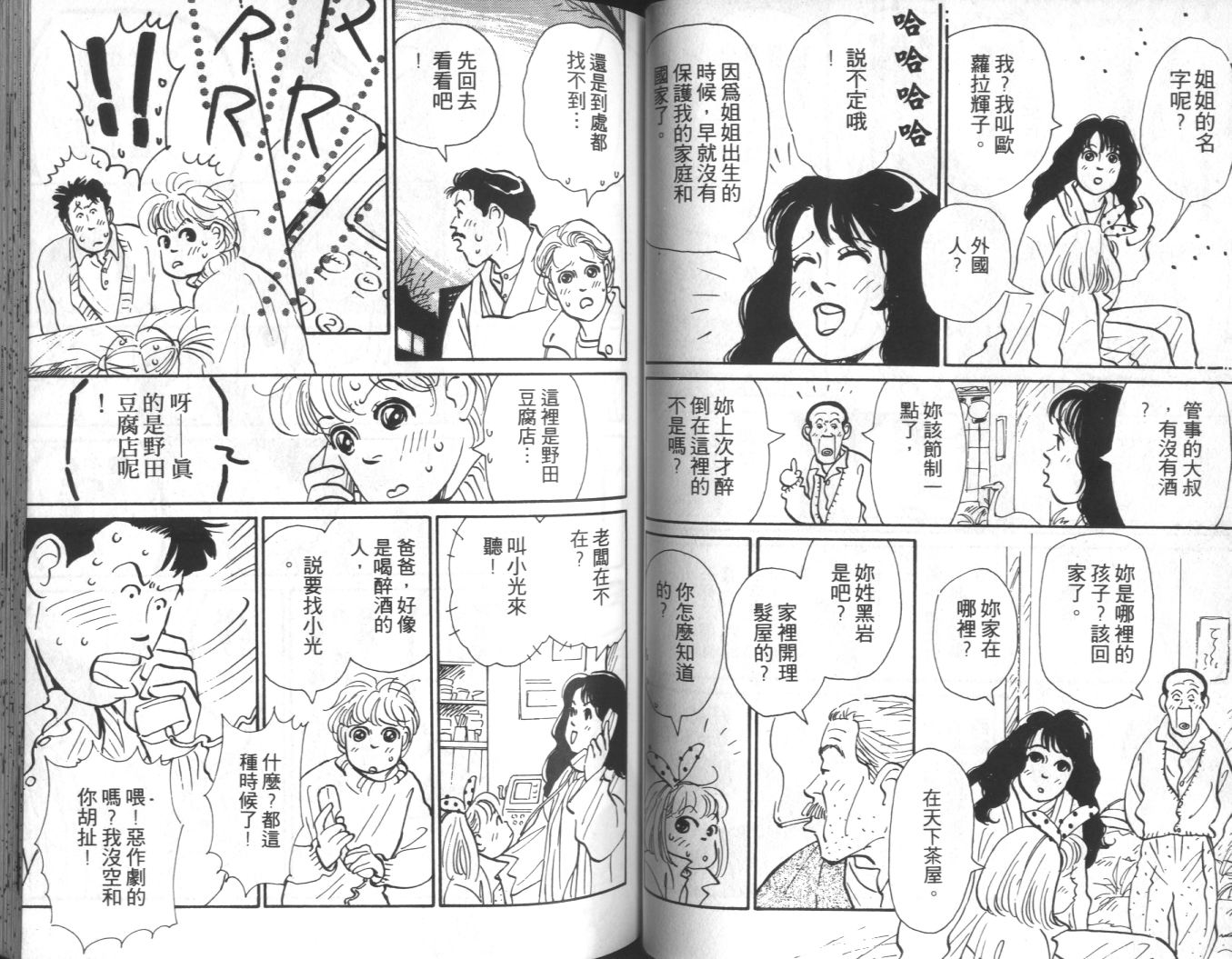 美女双胞胎韩漫全集-VOL04无删减无遮挡章节图片 