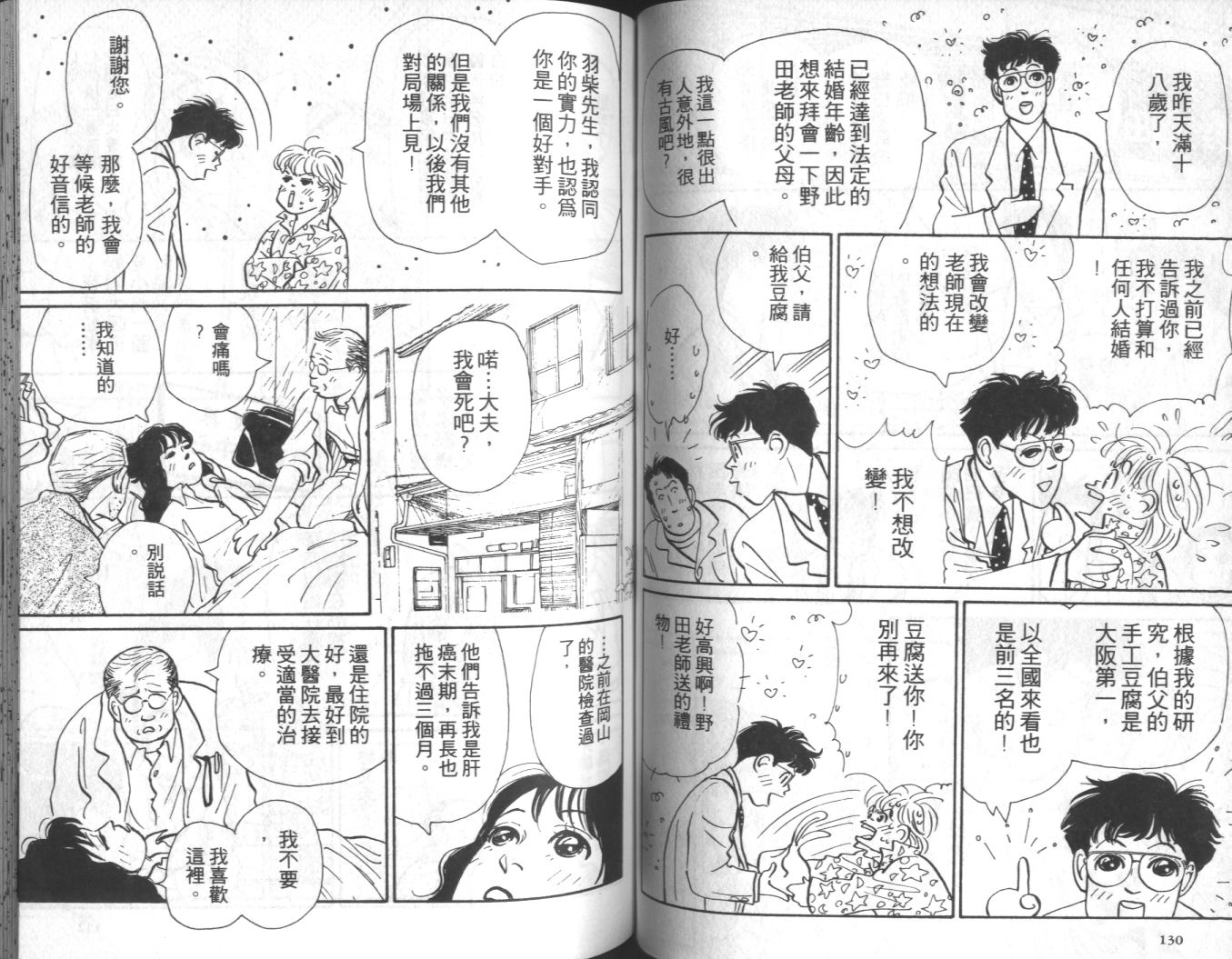美女双胞胎韩漫全集-VOL04无删减无遮挡章节图片 