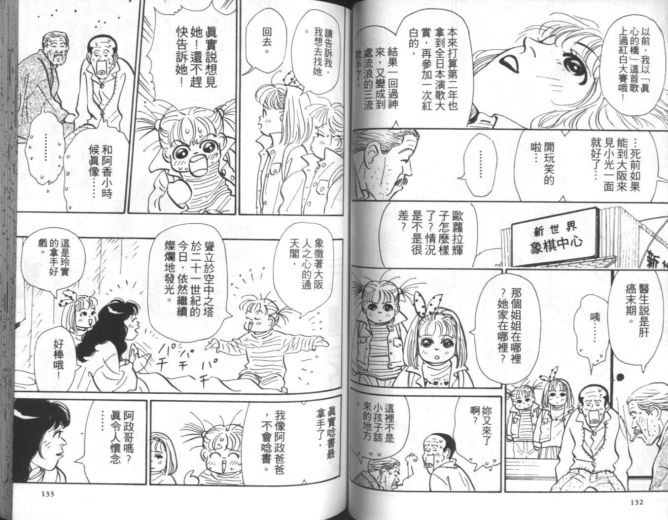 美女双胞胎韩漫全集-VOL04无删减无遮挡章节图片 