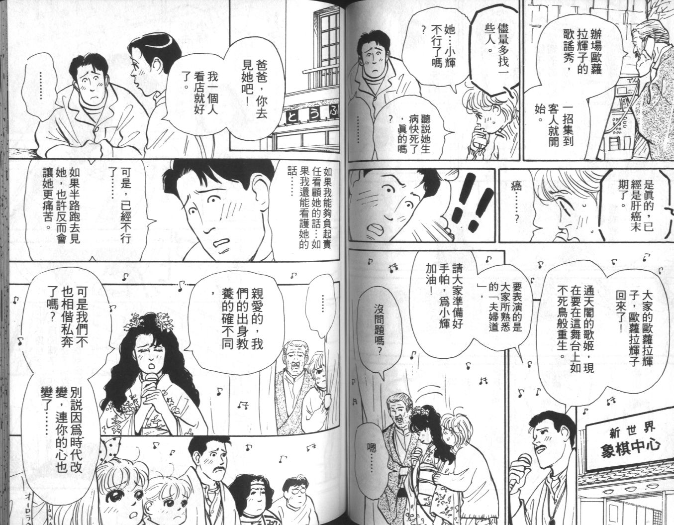 美女双胞胎韩漫全集-VOL04无删减无遮挡章节图片 