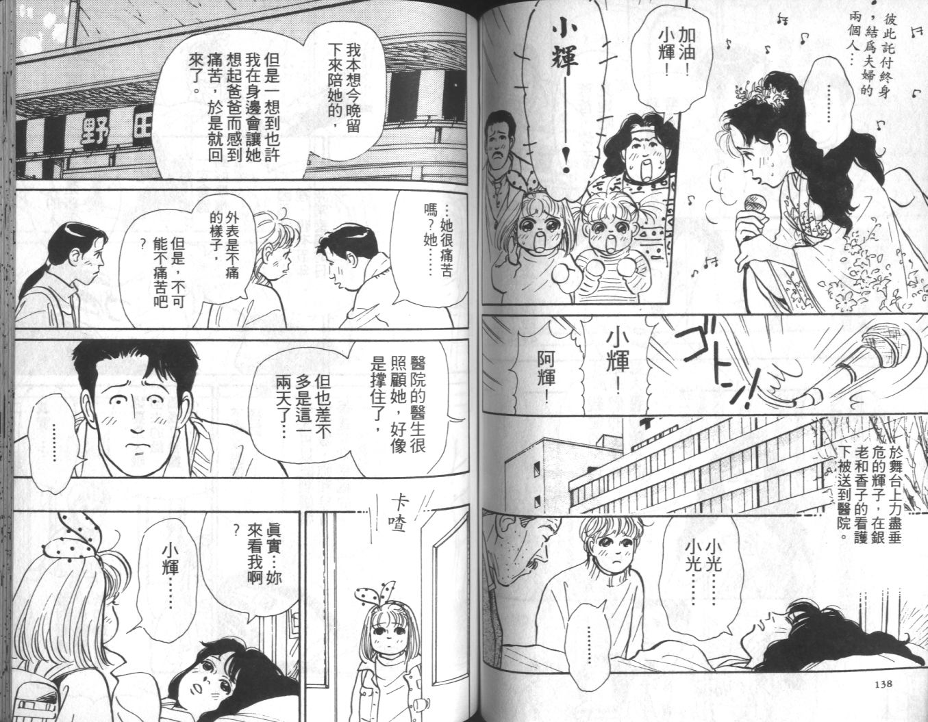 美女双胞胎韩漫全集-VOL04无删减无遮挡章节图片 