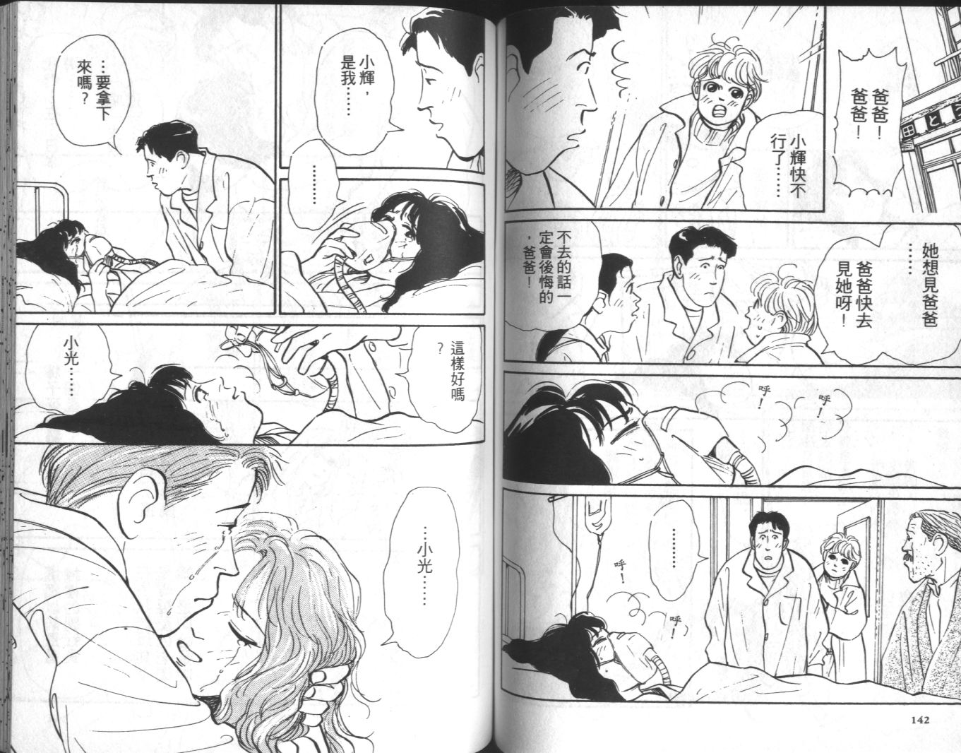 美女双胞胎韩漫全集-VOL04无删减无遮挡章节图片 