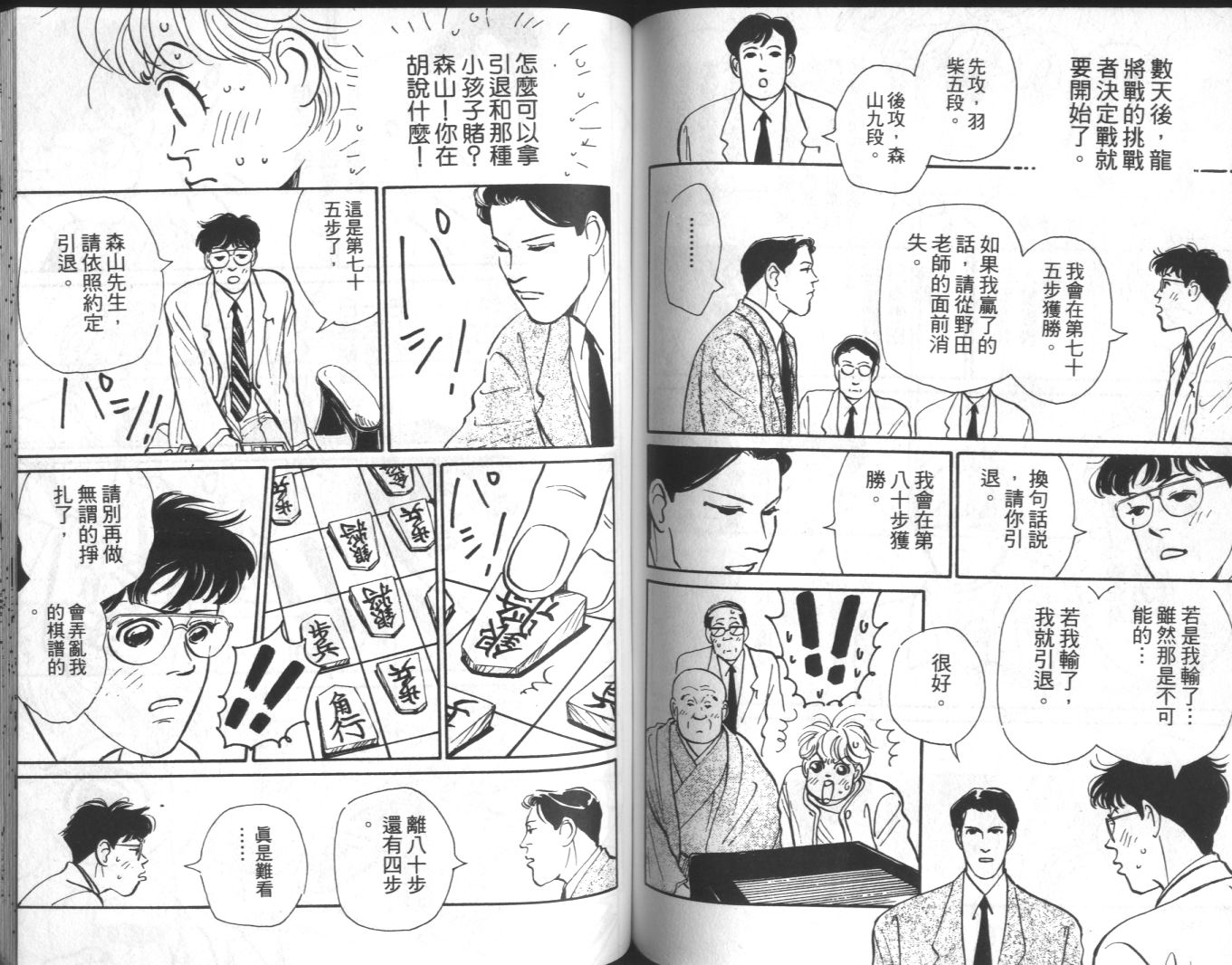 美女双胞胎韩漫全集-VOL04无删减无遮挡章节图片 
