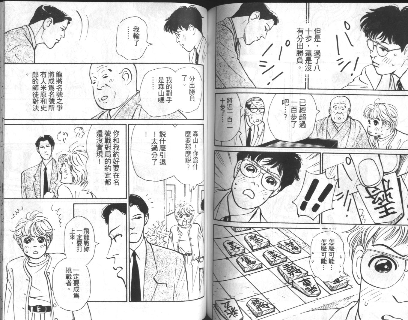美女双胞胎韩漫全集-VOL04无删减无遮挡章节图片 