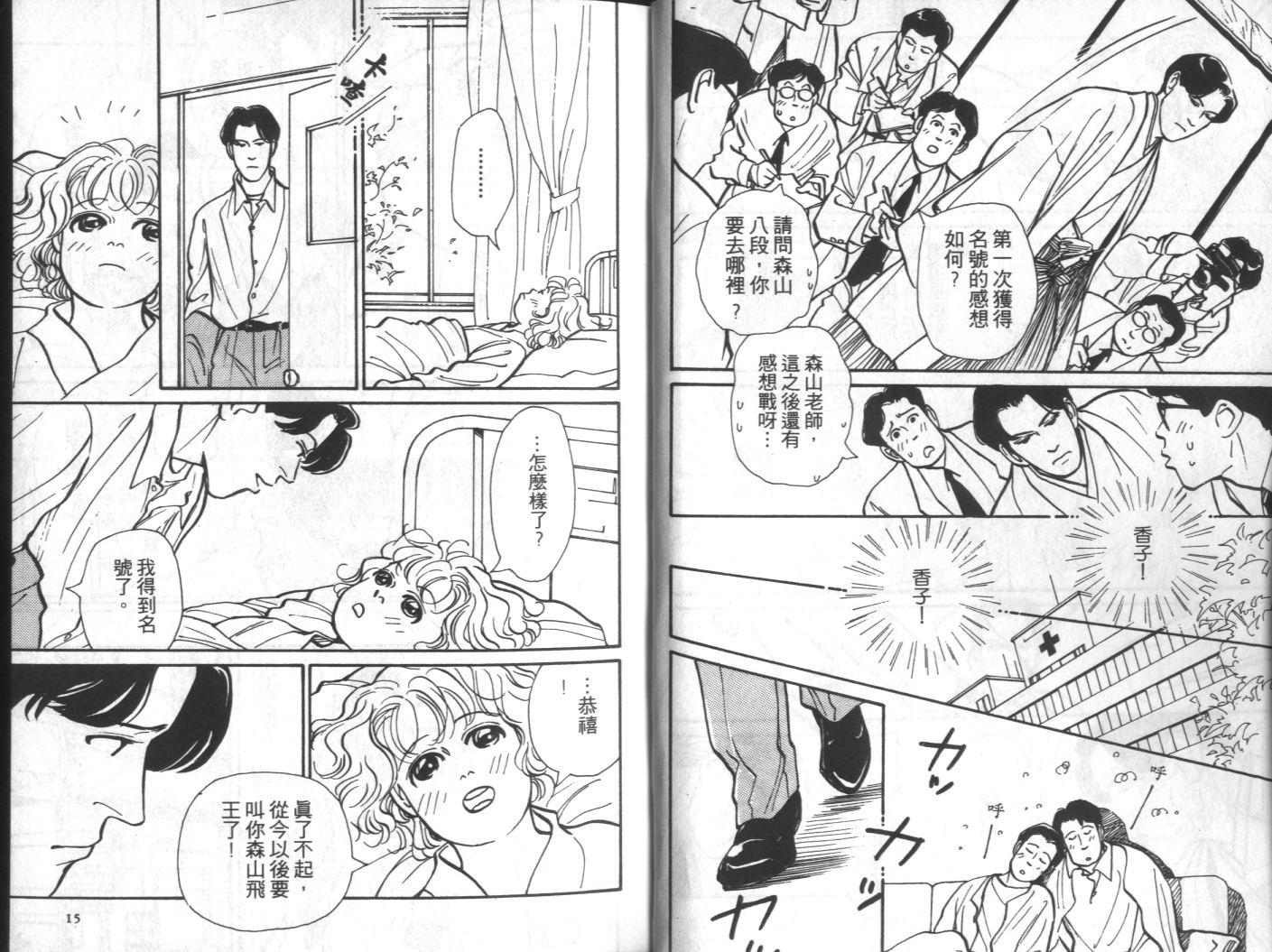 美女双胞胎韩漫全集-VOL04无删减无遮挡章节图片 