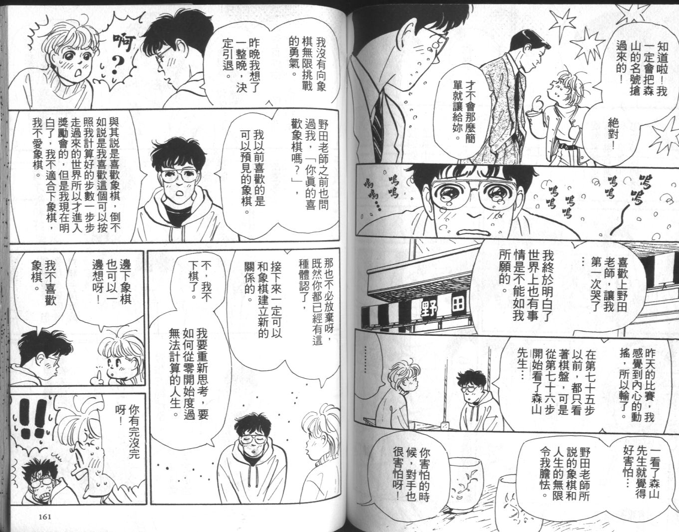 美女双胞胎韩漫全集-VOL04无删减无遮挡章节图片 