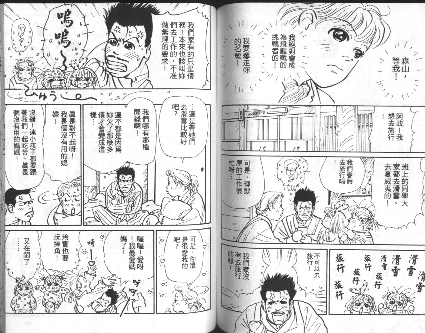 美女双胞胎韩漫全集-VOL04无删减无遮挡章节图片 