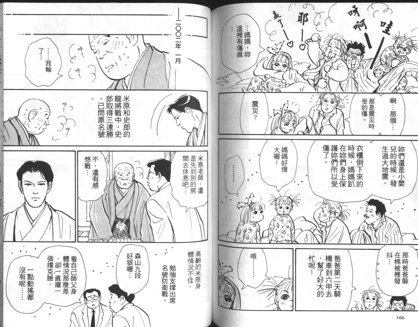 美女双胞胎韩漫全集-VOL04无删减无遮挡章节图片 