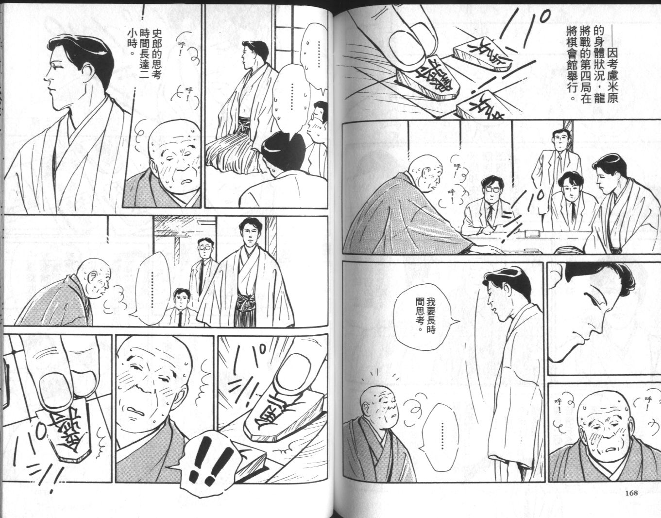 美女双胞胎韩漫全集-VOL04无删减无遮挡章节图片 