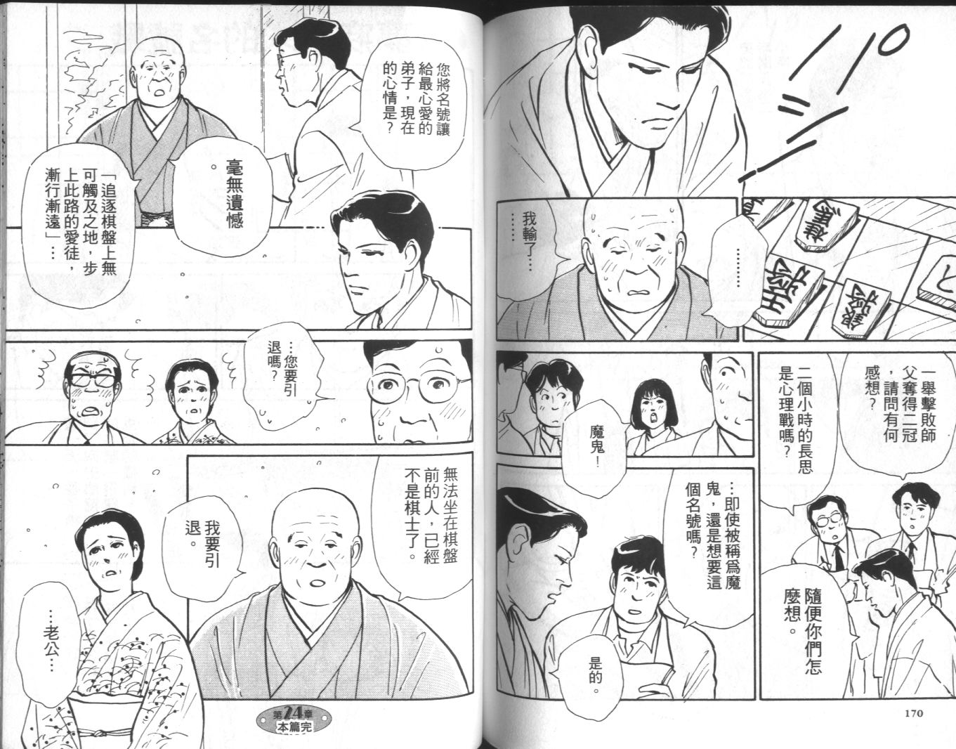 美女双胞胎韩漫全集-VOL04无删减无遮挡章节图片 