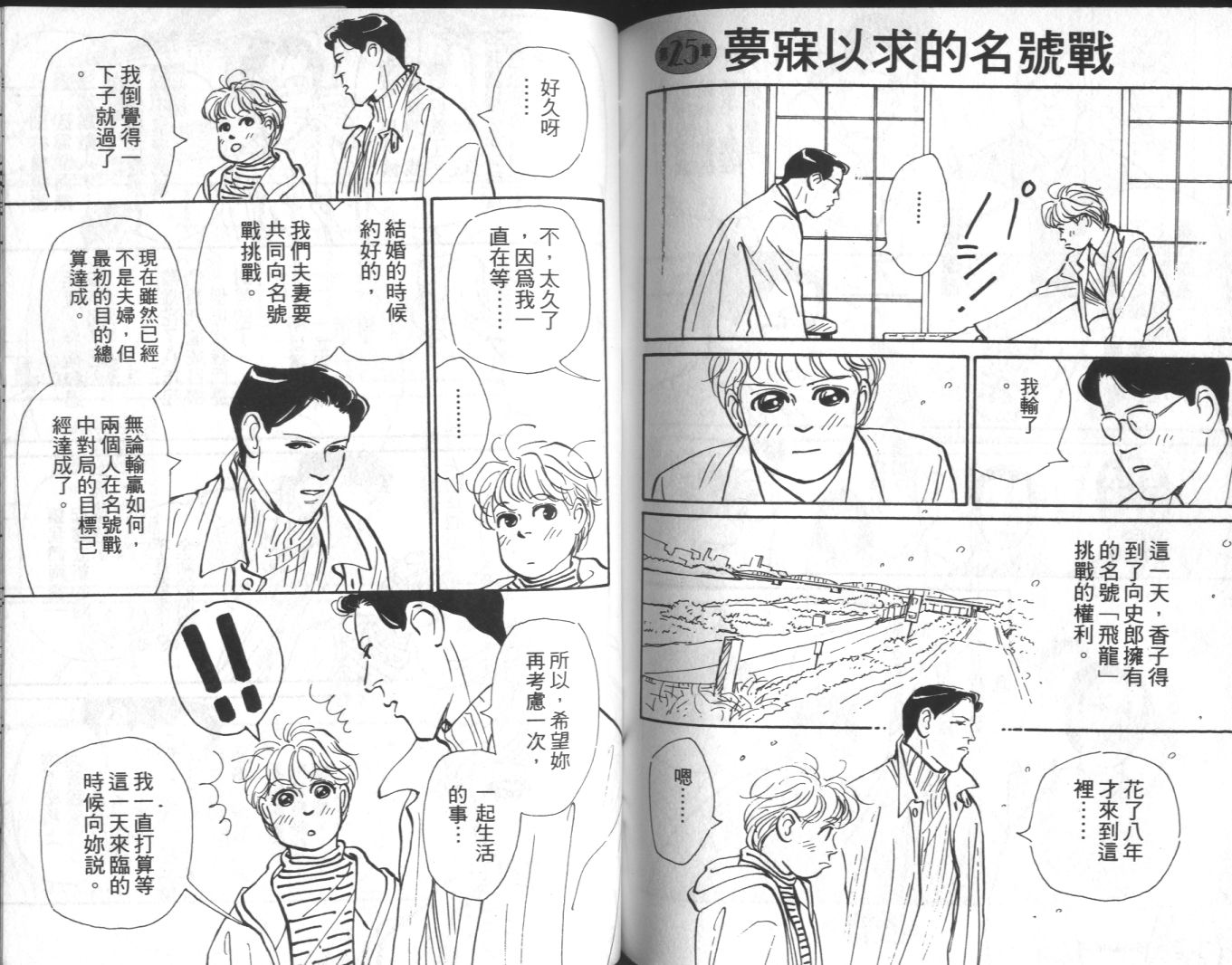 美女双胞胎韩漫全集-VOL04无删减无遮挡章节图片 