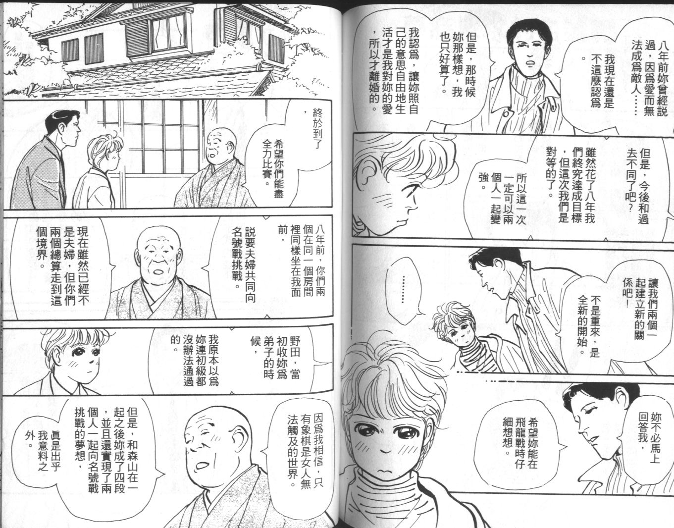 美女双胞胎韩漫全集-VOL04无删减无遮挡章节图片 