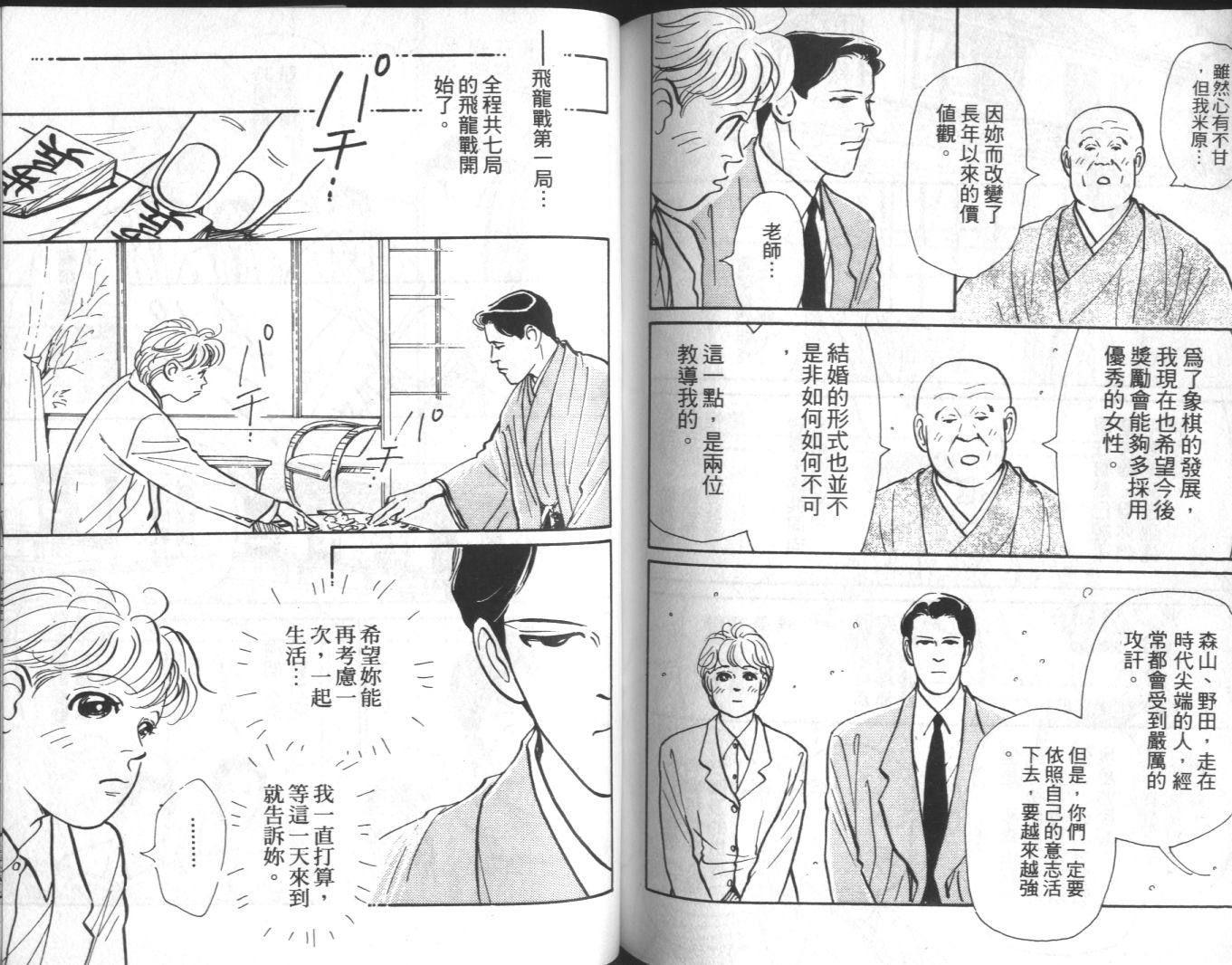 美女双胞胎韩漫全集-VOL04无删减无遮挡章节图片 