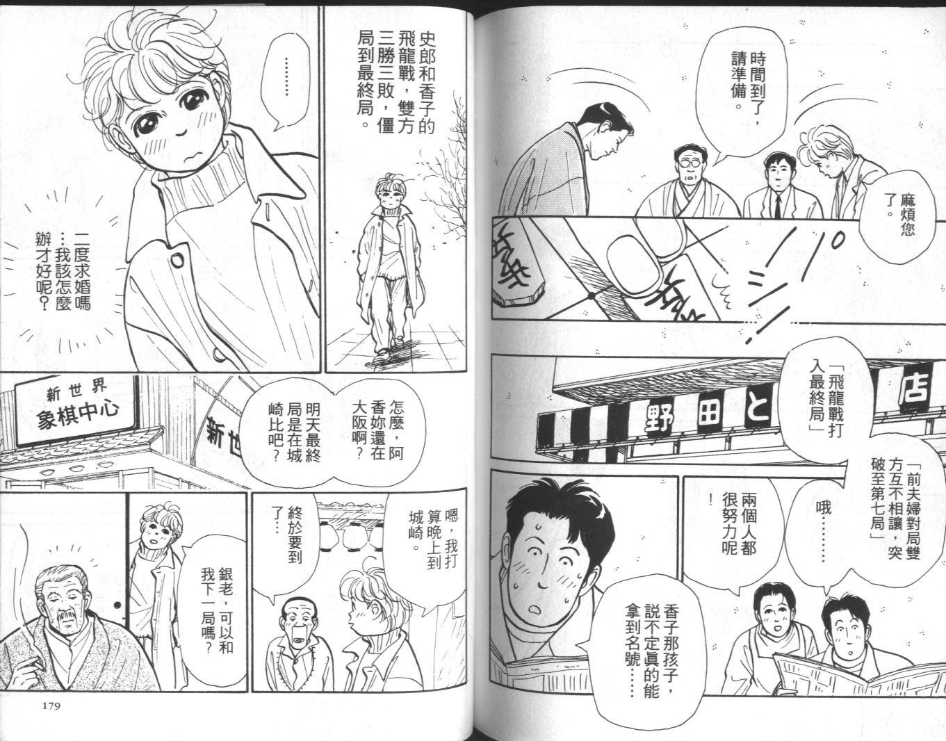 美女双胞胎韩漫全集-VOL04无删减无遮挡章节图片 