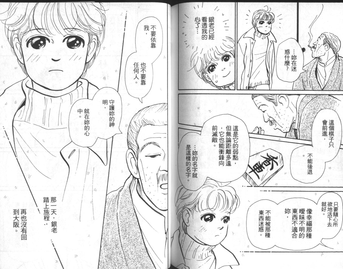 美女双胞胎韩漫全集-VOL04无删减无遮挡章节图片 