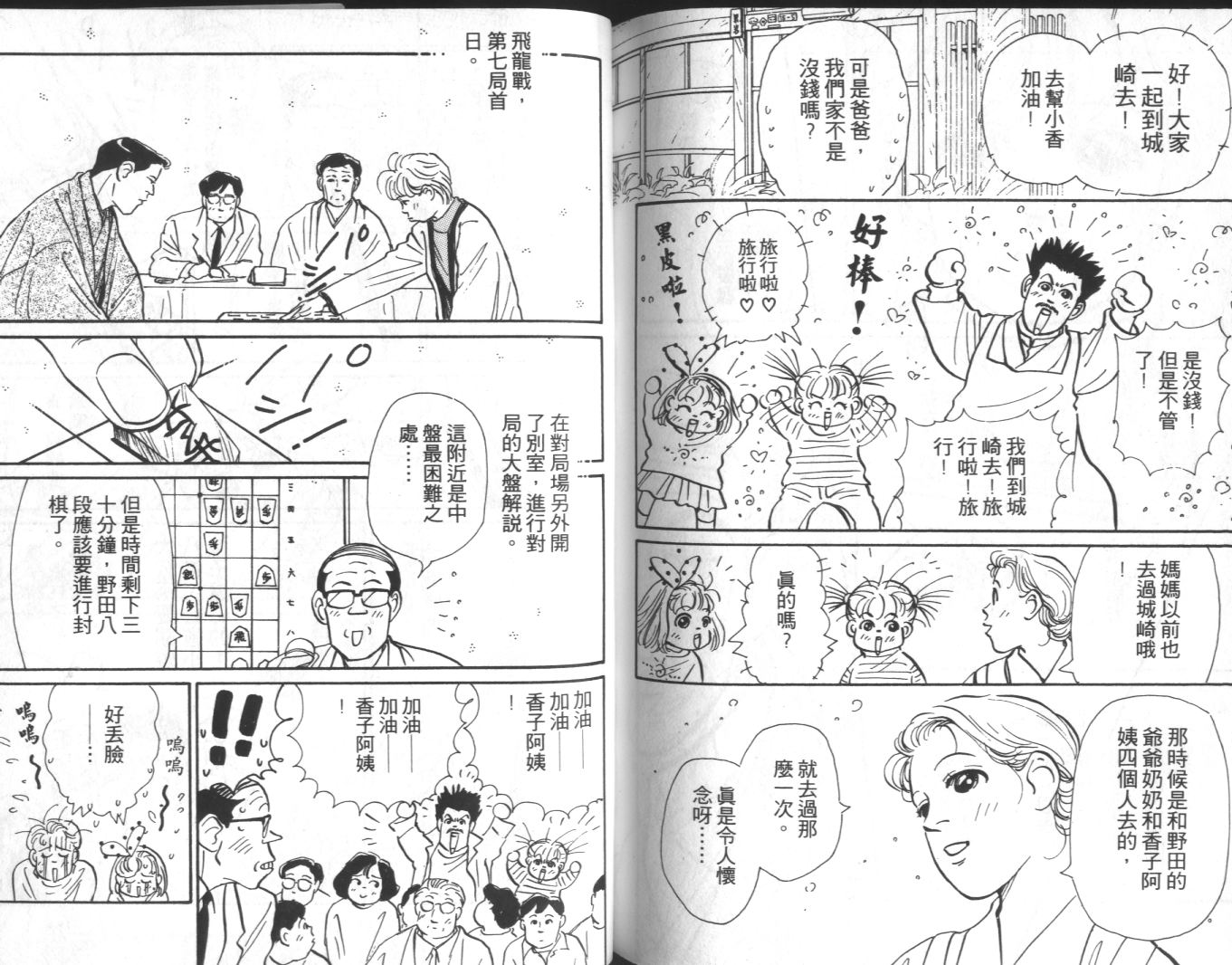美女双胞胎韩漫全集-VOL04无删减无遮挡章节图片 