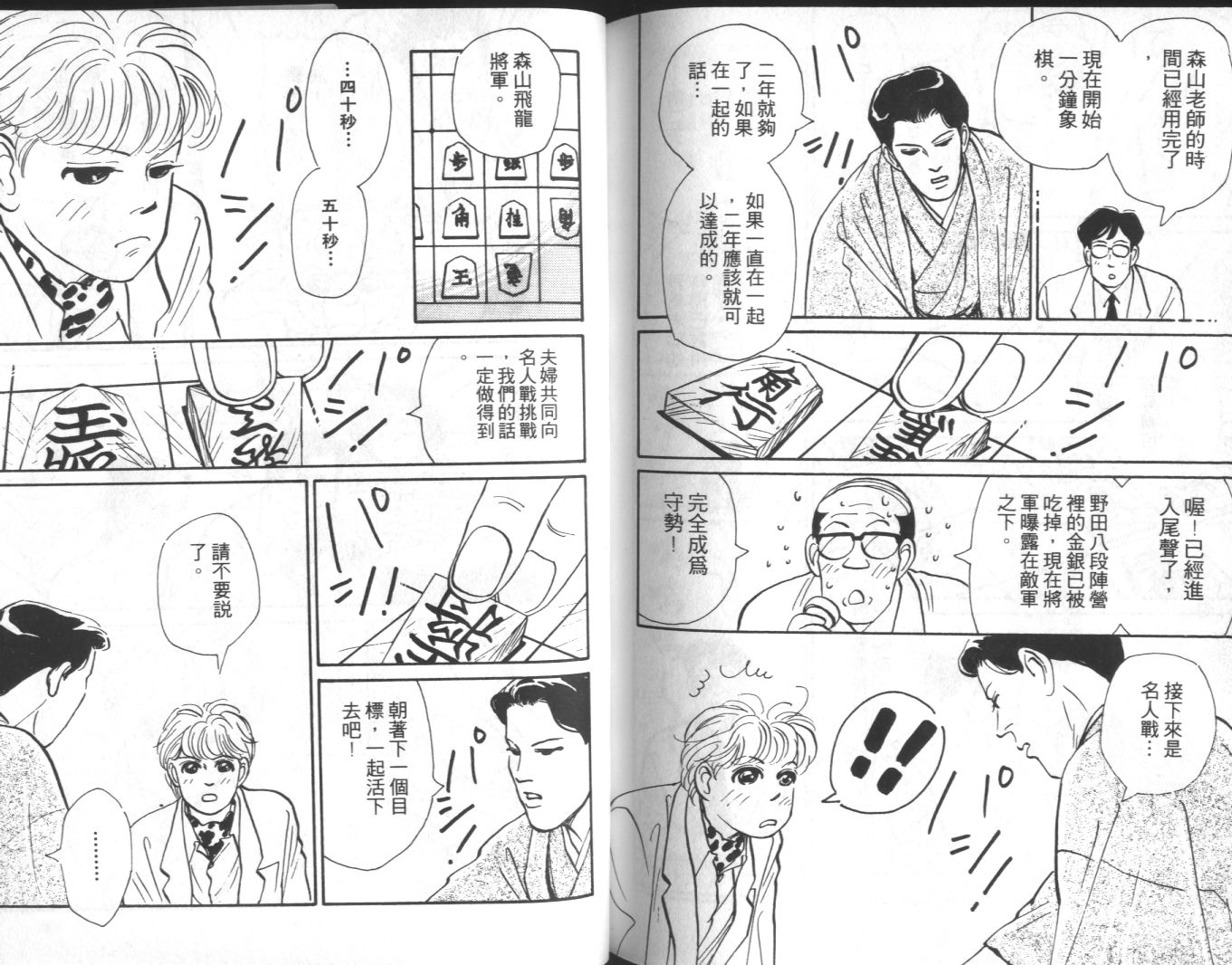 美女双胞胎韩漫全集-VOL04无删减无遮挡章节图片 