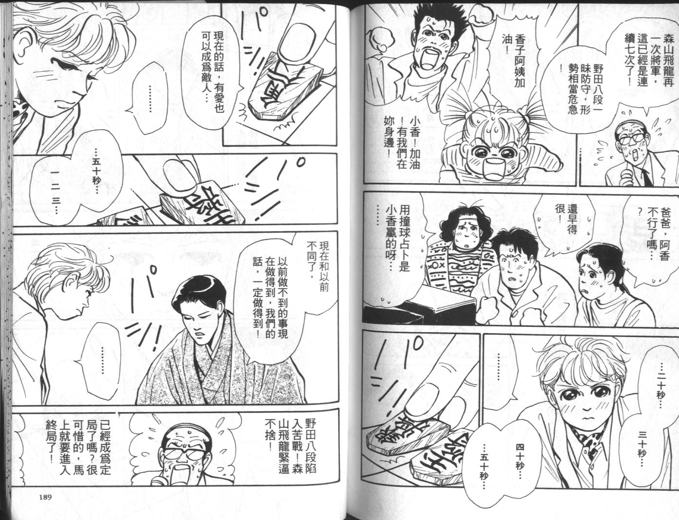 美女双胞胎韩漫全集-VOL04无删减无遮挡章节图片 