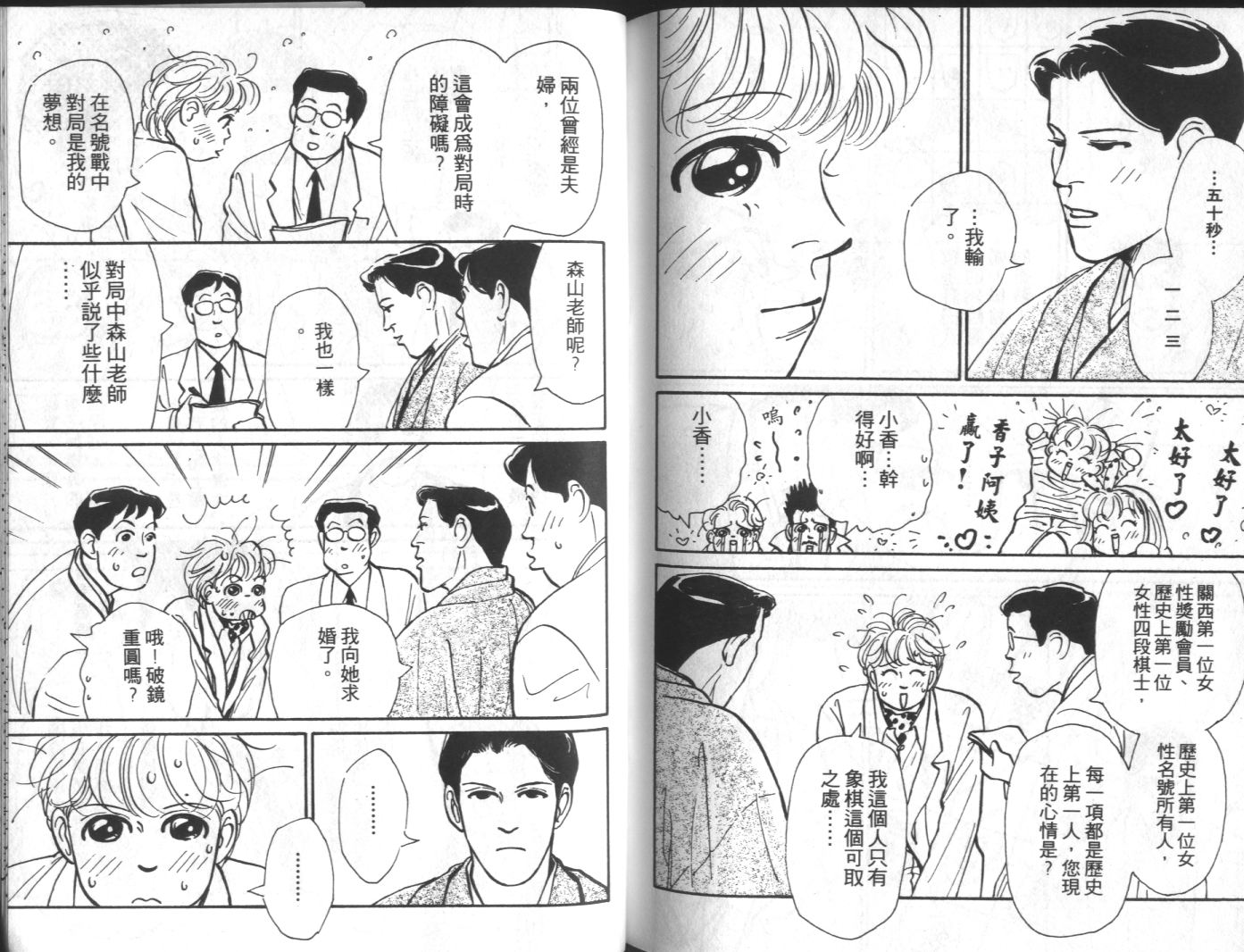美女双胞胎韩漫全集-VOL04无删减无遮挡章节图片 