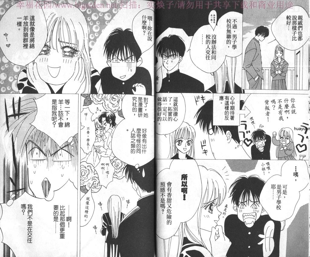 欧华寮战争韩漫全集-VOL01无删减无遮挡章节图片 