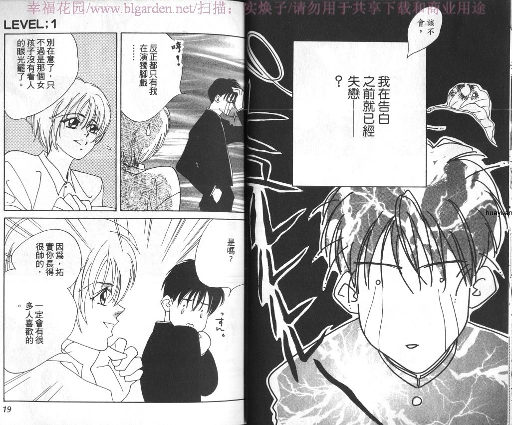 欧华寮战争韩漫全集-VOL01无删减无遮挡章节图片 