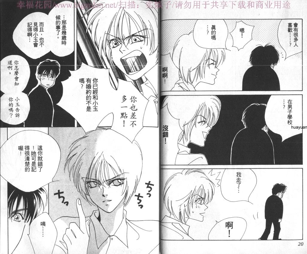 欧华寮战争韩漫全集-VOL01无删减无遮挡章节图片 