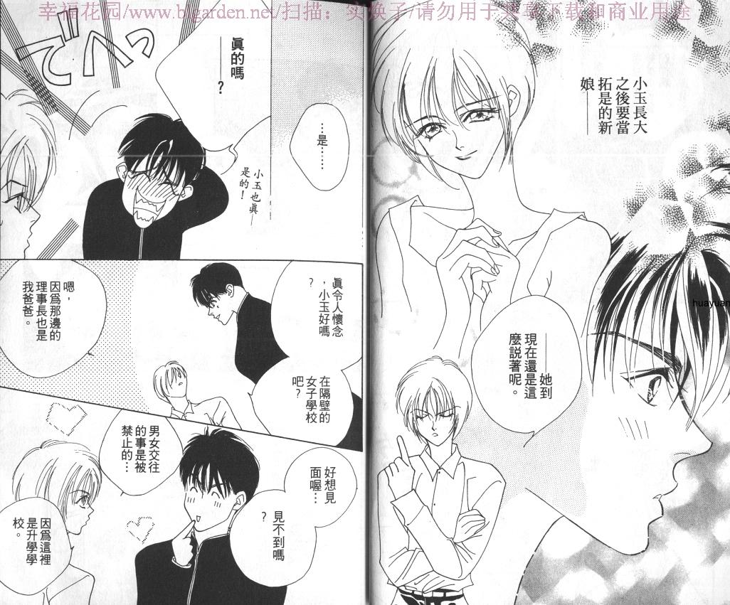 欧华寮战争韩漫全集-VOL01无删减无遮挡章节图片 