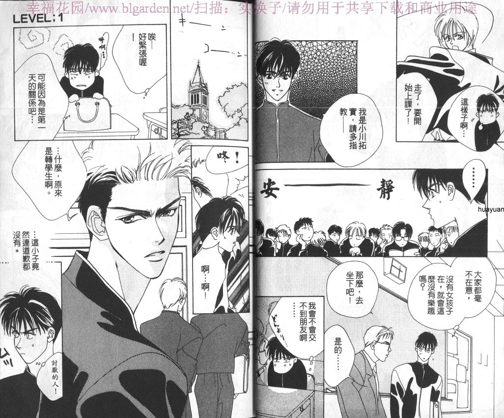 欧华寮战争韩漫全集-VOL01无删减无遮挡章节图片 