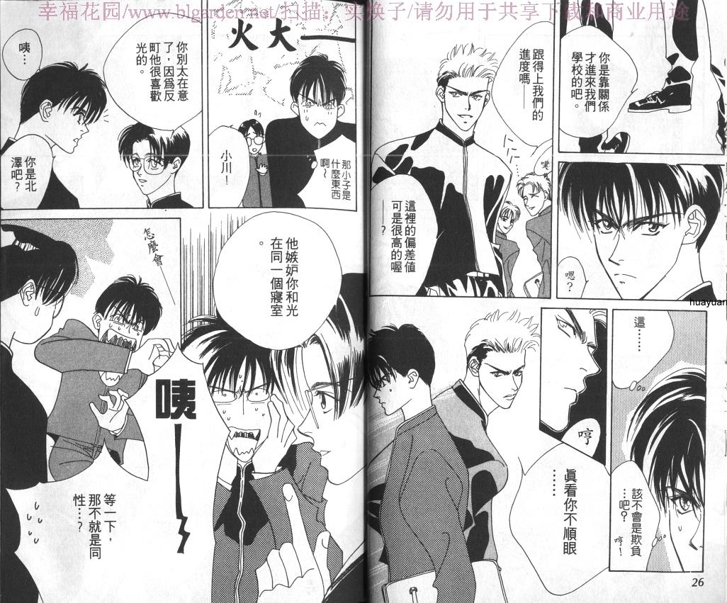 欧华寮战争韩漫全集-VOL01无删减无遮挡章节图片 