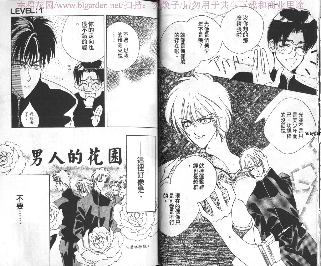 欧华寮战争韩漫全集-VOL01无删减无遮挡章节图片 