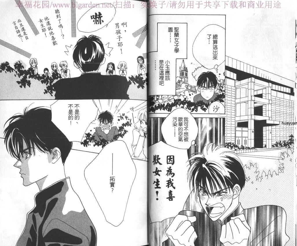 欧华寮战争韩漫全集-VOL01无删减无遮挡章节图片 