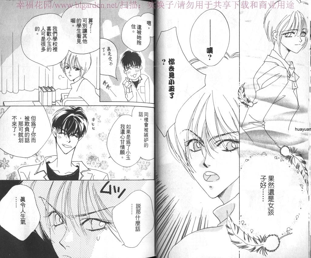 欧华寮战争韩漫全集-VOL01无删减无遮挡章节图片 