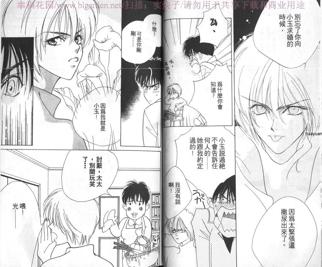 欧华寮战争韩漫全集-VOL01无删减无遮挡章节图片 