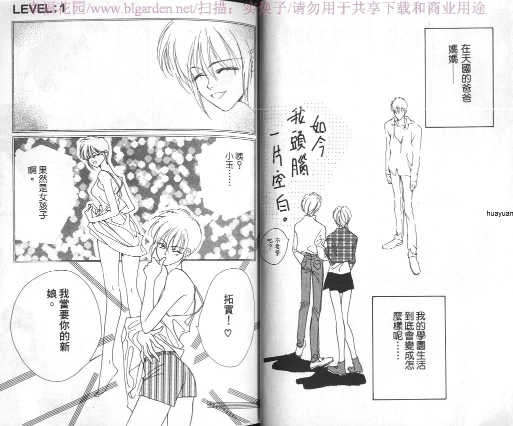 欧华寮战争韩漫全集-VOL01无删减无遮挡章节图片 