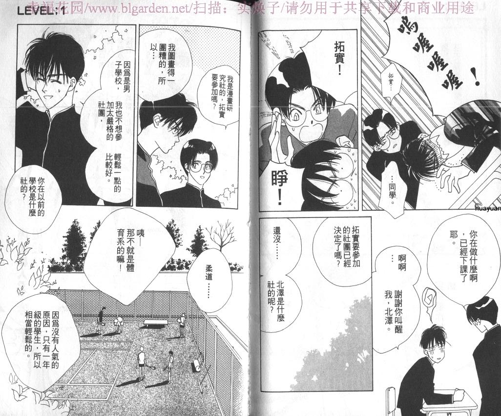 欧华寮战争韩漫全集-VOL01无删减无遮挡章节图片 