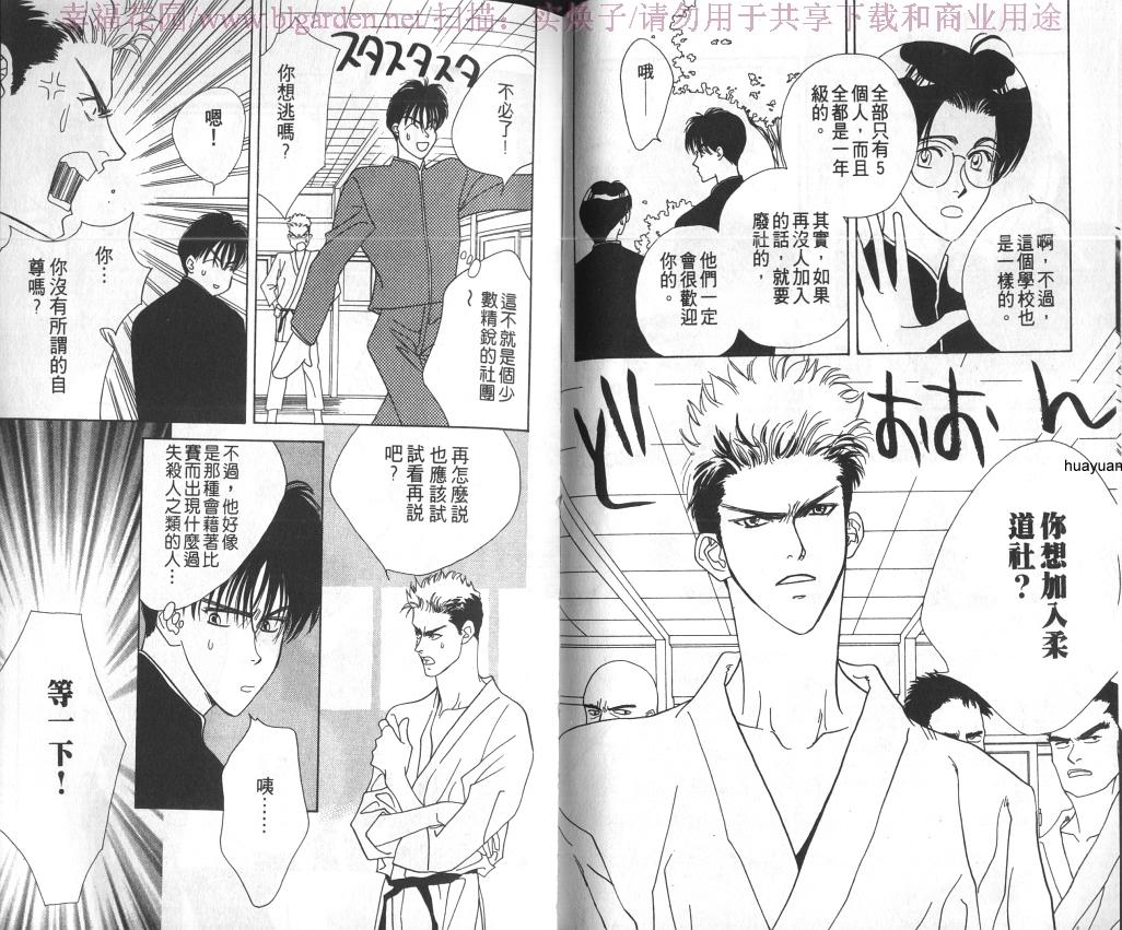 欧华寮战争韩漫全集-VOL01无删减无遮挡章节图片 